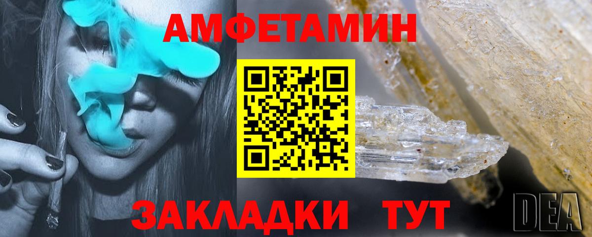 Amphetamine 97% Кимовск