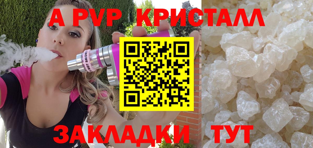 Кимовск  Alfa_PVP СК КРИС  Вход с VPN  A PVP  Alpha PVP VHQ 