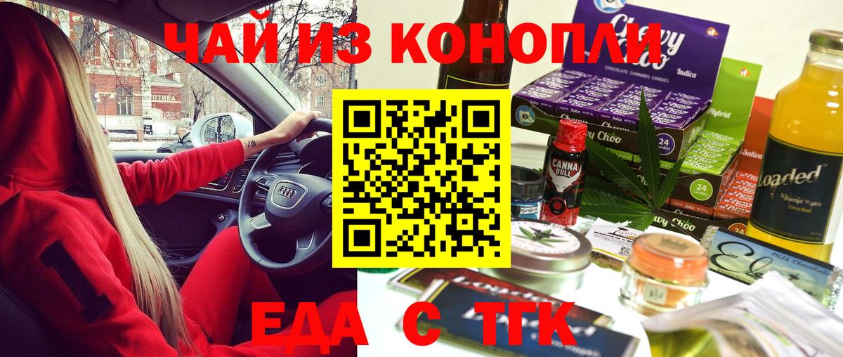 Кимовск  Печенье с ТГК конопля  Вход с VPN 