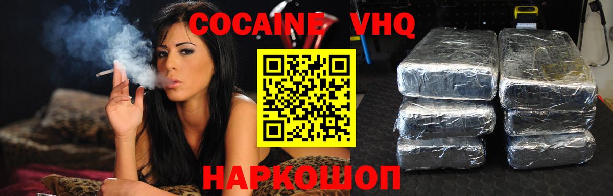 Cocaine  COCAIN Columbia  Вход с VPN  Кимовск 
