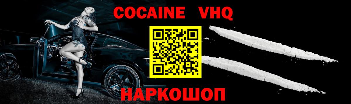 Cocaine 99% Кимовск