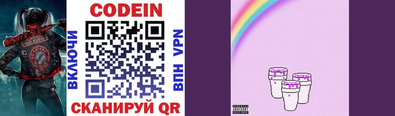 Codein напиток Lean (лин)  blacksprut ONION  Кимовск 