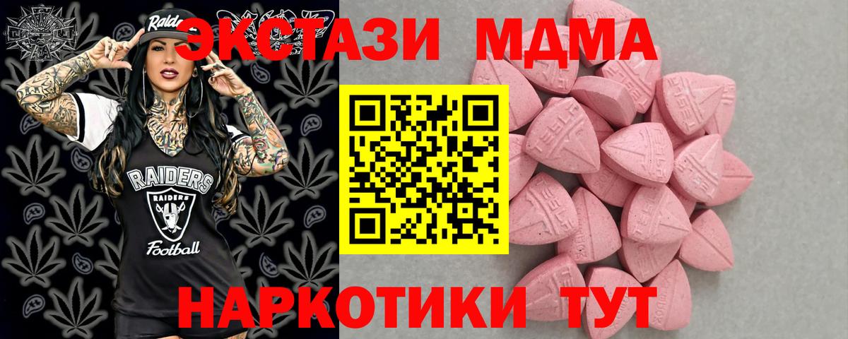 МЕГА как зайти  Вход с VPN  Кимовск  Ecstasy Cube  Экстази 