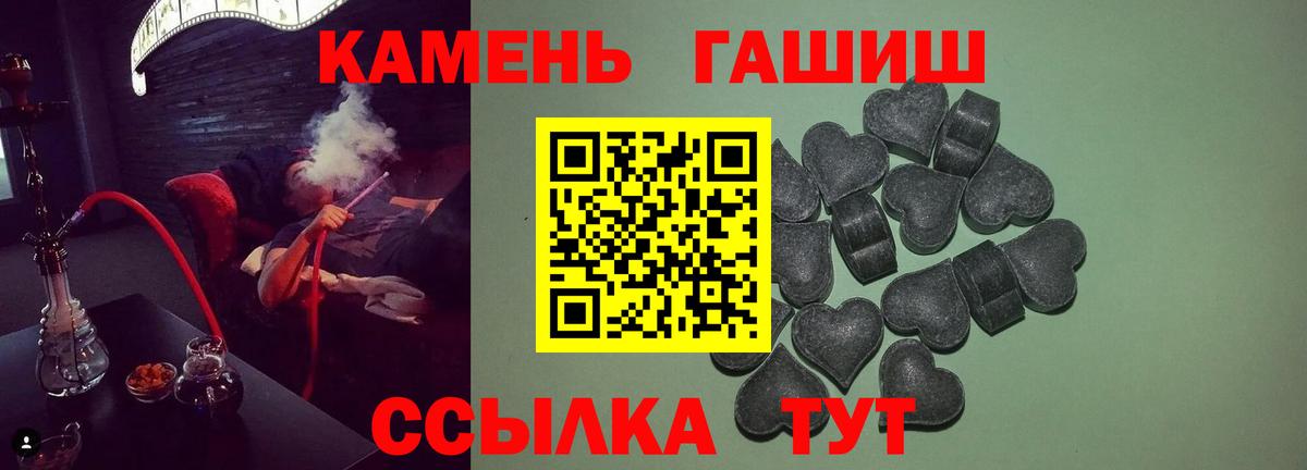 Кимовск  Гашиш Изолятор  ГАШ VHQ  Вход с VPN 