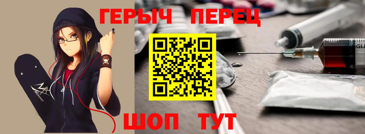 ГЕРОИН хмурый Кимовск