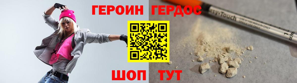 Кимовск  ГЕРОИН герыч  Вход с VPN 