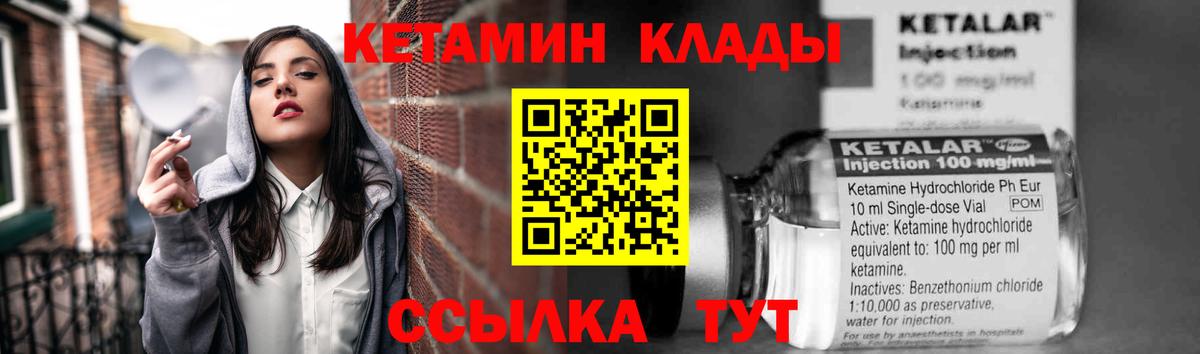 Кимовск  Кетамин VHQ  OMG онион  Кетамин VHQ  Вход с VPN 