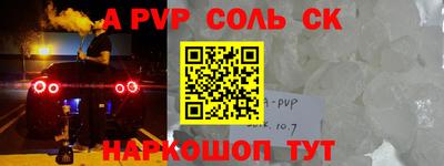 амфетамин Комсомольск-на-Амуре