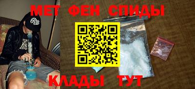 амфетамин Комсомольск-на-Амуре