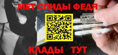 амфетамин Комсомольск-на-Амуре