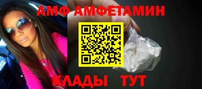 амфетамин Комсомольск-на-Амуре