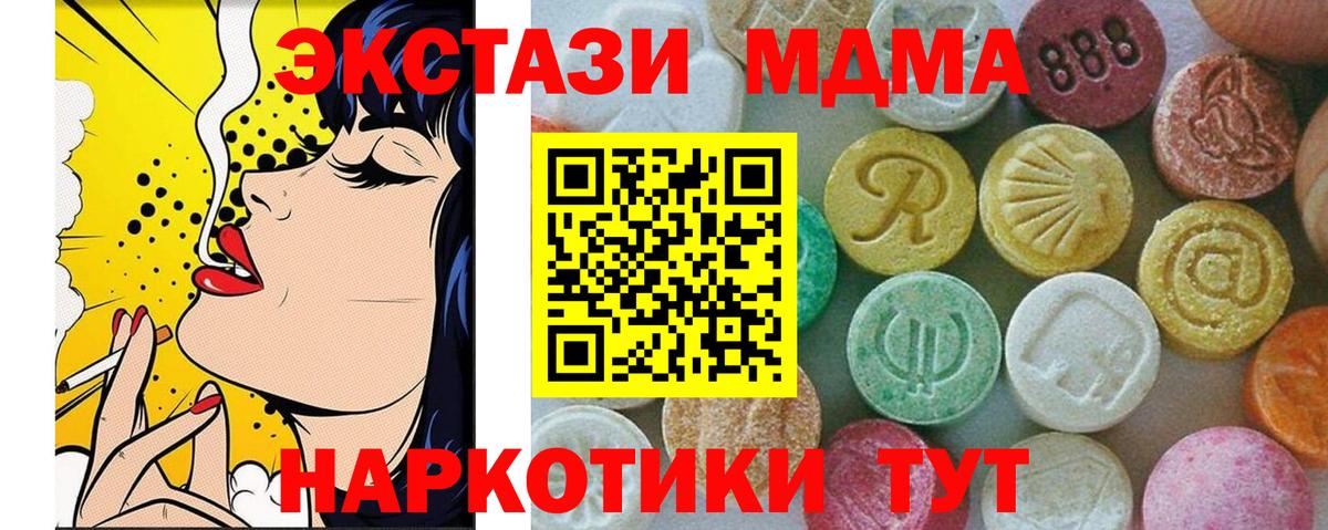 МДМА кристаллы  MDMA  Кимовск  МДМА Molly  Вход с VPN 