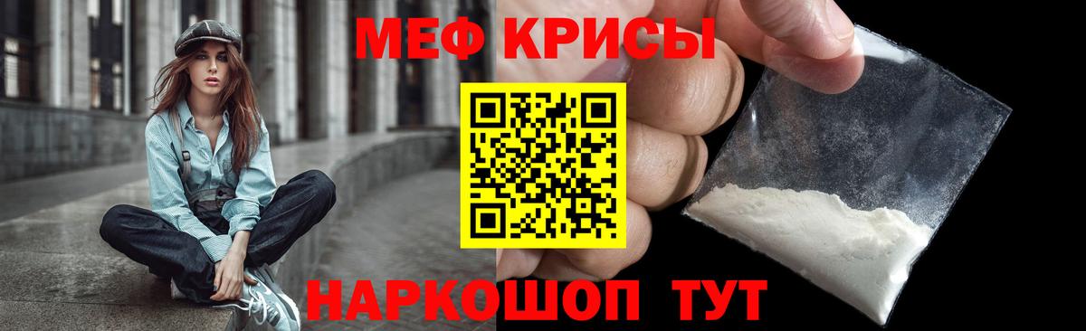 Меф мука Кимовск