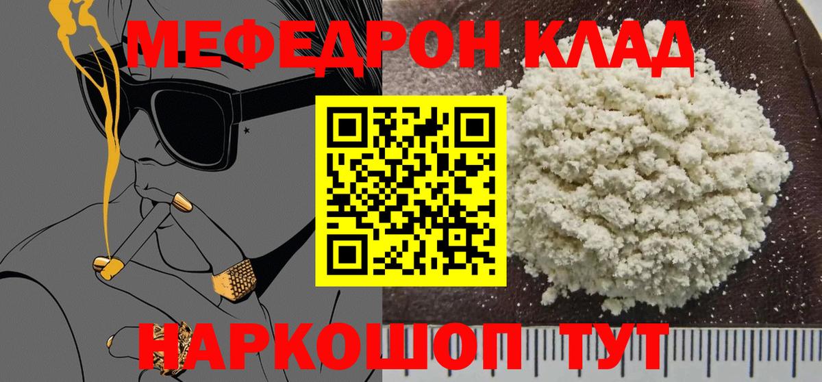 Мефедрон  МЯУ-МЯУ мяу мяу  Кимовск  Вход с VPN  МЯУ-МЯУ мяу мяу 